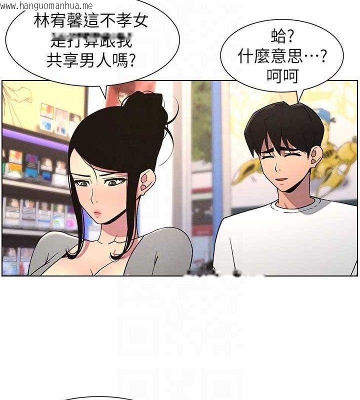 韩国漫画兄妹的秘密授课韩漫_兄妹的秘密授课-第61话-在超商随机查「水」表在线免费阅读-韩国漫画-第116张图片