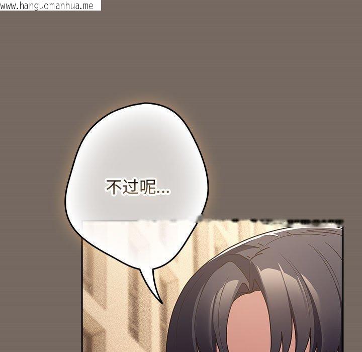 韩国漫画游戏不能这样玩/游戏规则我来定韩漫_游戏不能这样玩/游戏规则我来定-第101话在线免费阅读-韩国漫画-第139张图片