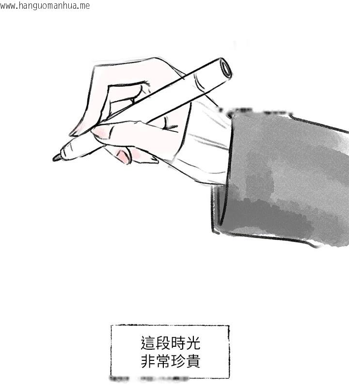 韩国漫画社团学姐韩漫_社团学姐-后记在线免费阅读-韩国漫画-第17张图片