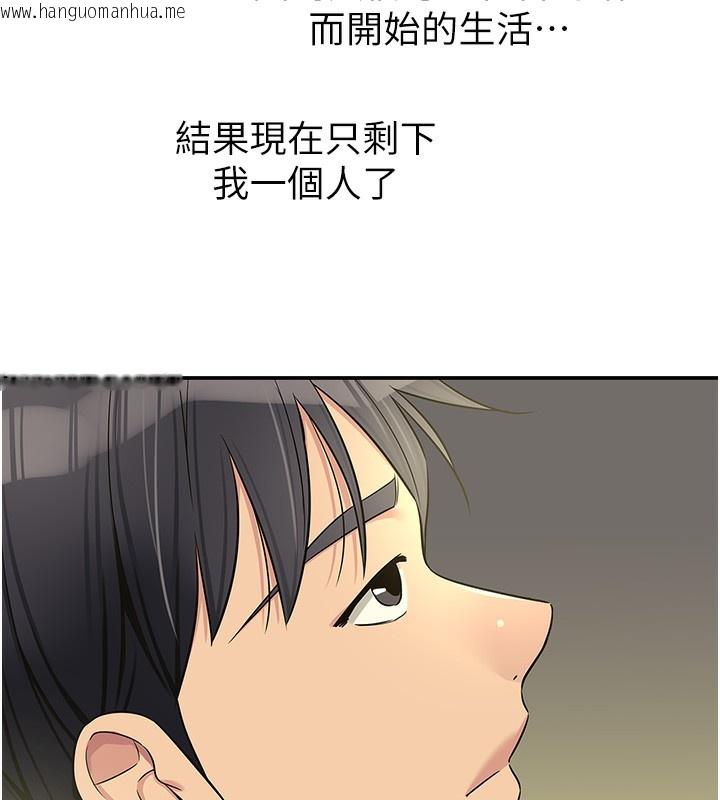 韩国漫画洞洞杂货店韩漫_洞洞杂货店-第132话-今天可以不戴套喔在线免费阅读-韩国漫画-第63张图片