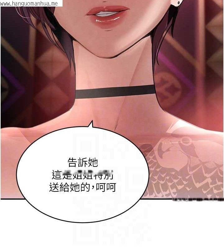 韩国漫画黑道千金韩漫_黑道千金-第34话-用催情药强迫乱交在线免费阅读-韩国漫画-第110张图片