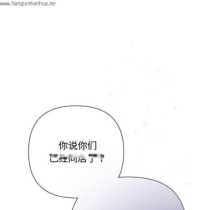 韩国漫画被吞噬的夜韩漫_被吞噬的夜-第40话在线免费阅读-韩国漫画-第51张图片