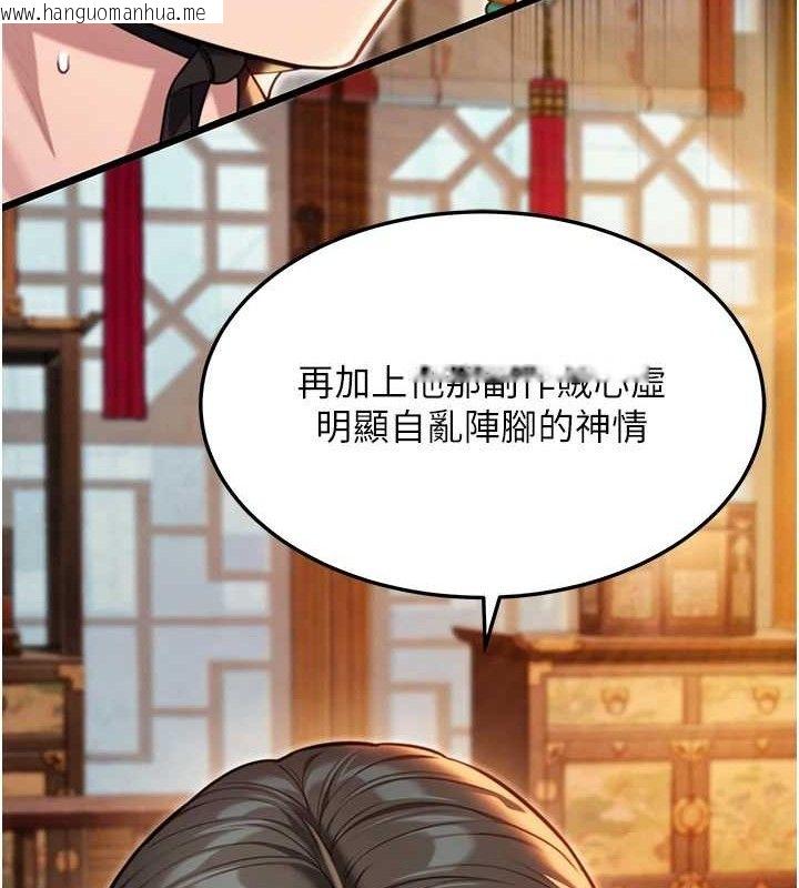 韩国漫画命运:贞洁欲女韩漫_命运:贞洁欲女-第43话-深夜教女「绽放」经在线免费阅读-韩国漫画-第58张图片