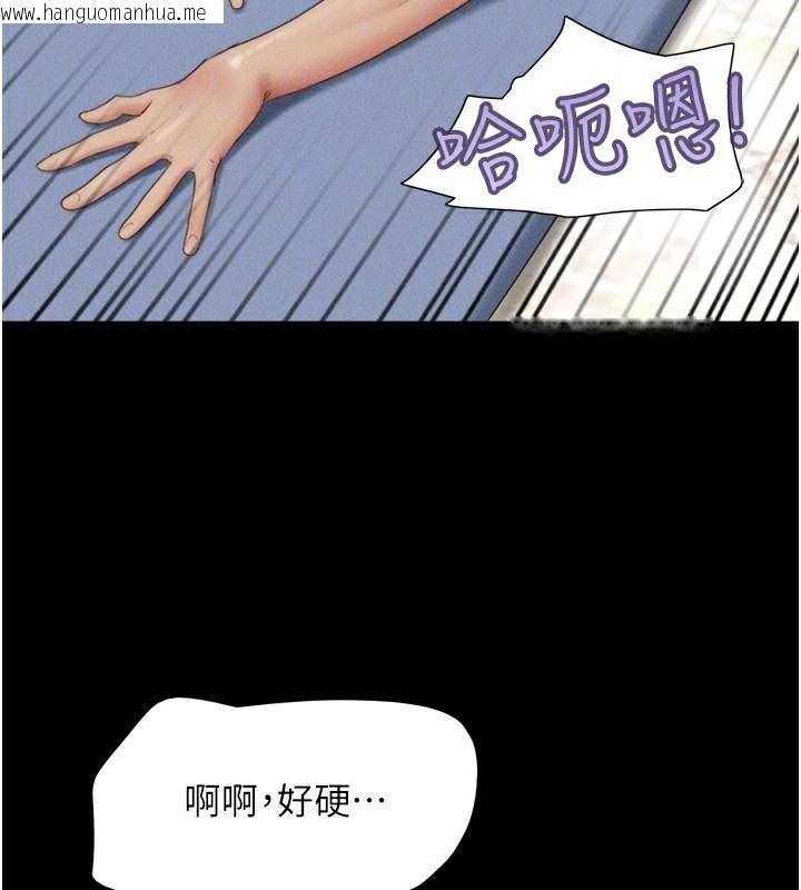 韩国漫画韶恩韩漫_韶恩-第54话-只对女友无感在线免费阅读-韩国漫画-第143张图片