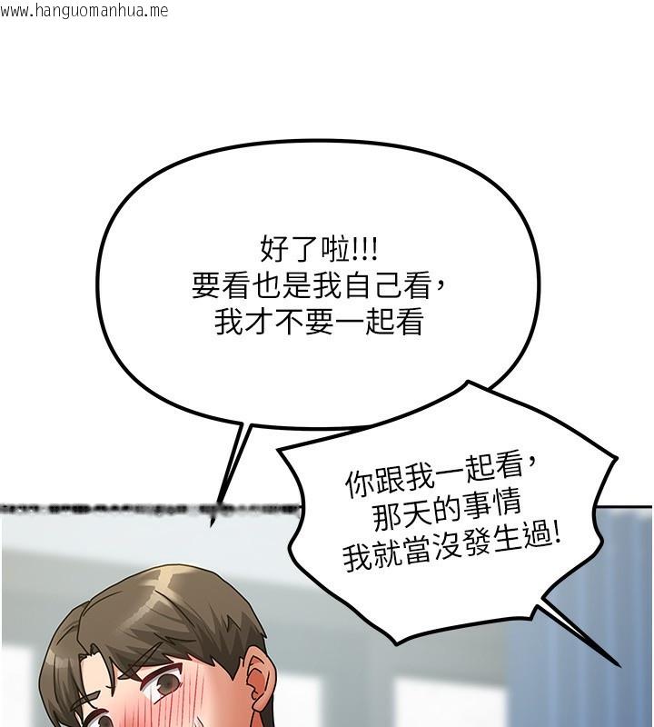 韩国漫画我家的女房客韩漫_我家的女房客-第11话-男生的那里都这么大吗?在线免费阅读-韩国漫画-第67张图片