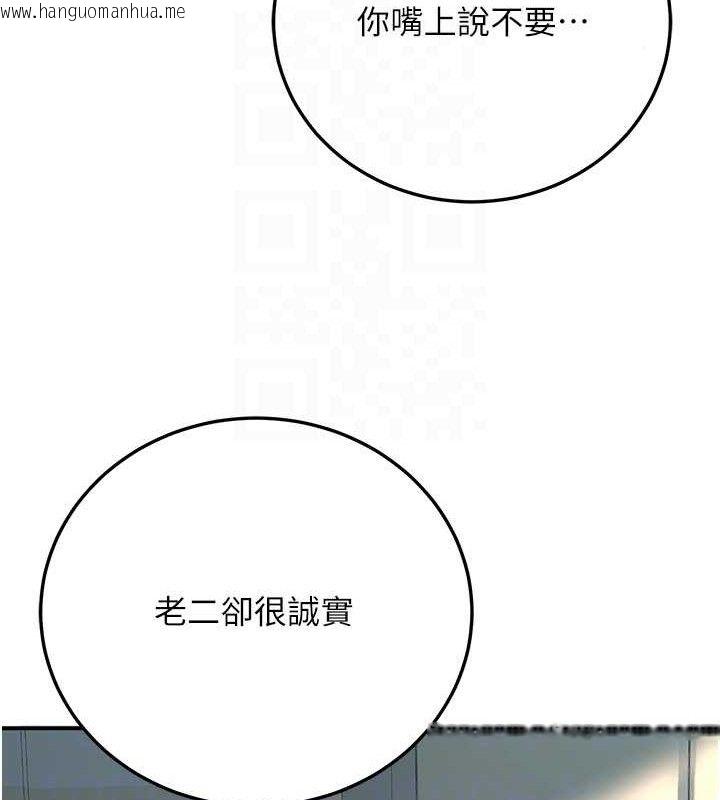 韩国漫画已婚学生想坏坏韩漫_已婚学生想坏坏-第37话-在办公室做会被发现吗?在线免费阅读-韩国漫画-第90张图片