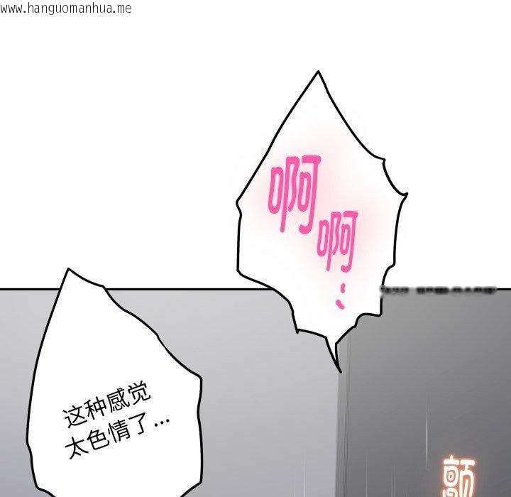 韩国漫画极乐之神韩漫_极乐之神-第47话在线免费阅读-韩国漫画-第67张图片
