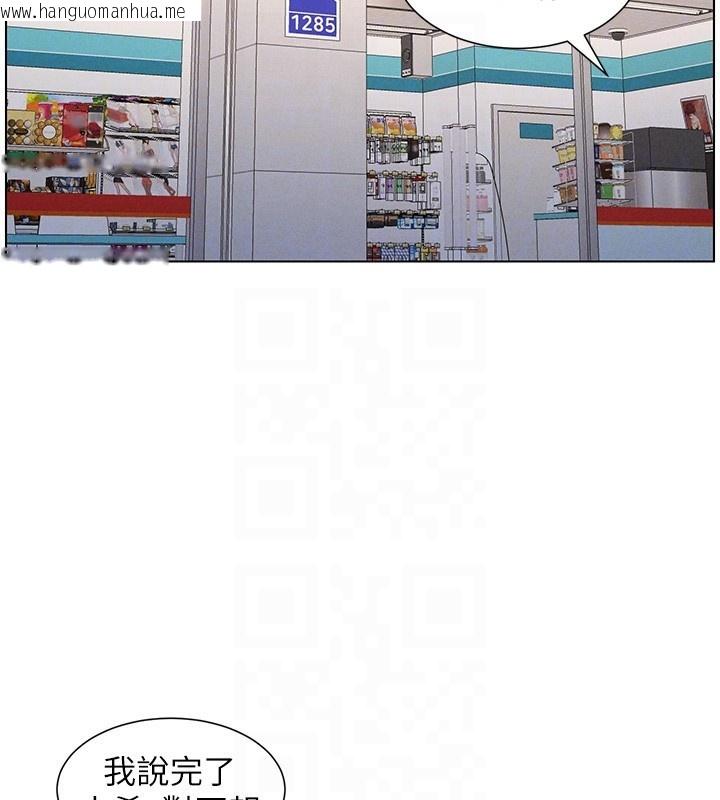 韩国漫画兄妹的秘密授课韩漫_兄妹的秘密授课-第63话-臭臭惹人爱在线免费阅读-韩国漫画-第108张图片