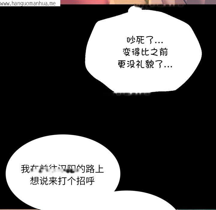 韩国漫画小姐韩漫_小姐-第75话在线免费阅读-韩国漫画-第124张图片