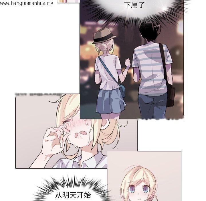 韩国漫画无与伦比的日常韩漫_无与伦比的日常-第7话在线免费阅读-韩国漫画-第62张图片