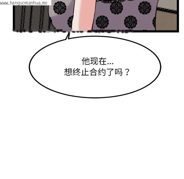 韩国漫画犬神的游戏韩漫_犬神的游戏-第23话在线免费阅读-韩国漫画-第37张图片
