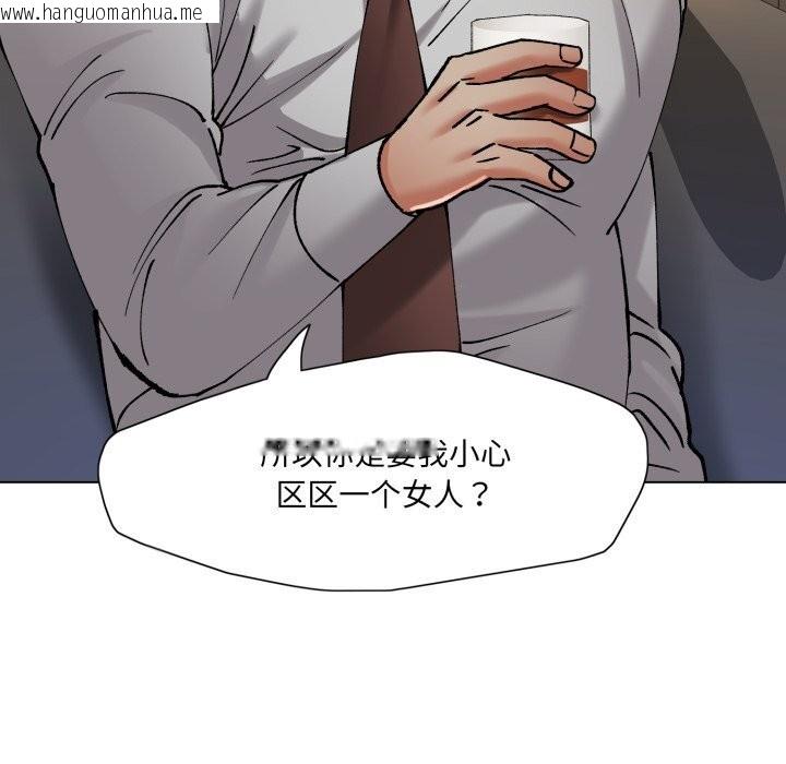 韩国漫画坏女人/了不起的她韩漫_坏女人/了不起的她-第70话在线免费阅读-韩国漫画-第101张图片