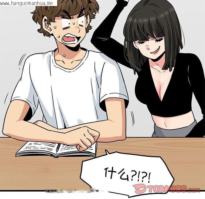 韩国漫画发小碰不得/强制催眠韩漫_发小碰不得/强制催眠-第69话在线免费阅读-韩国漫画-第172张图片