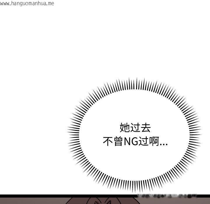 韩国漫画难言之秘韩漫_难言之秘-第5话在线免费阅读-韩国漫画-第65张图片