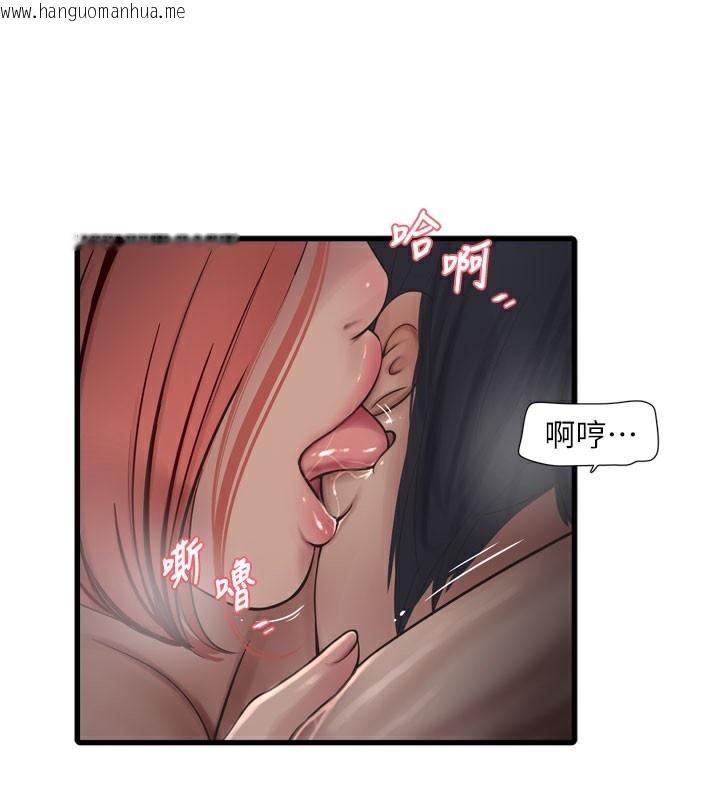 韩国漫画水电工日志韩漫_水电工日志-第89话-令人满意的「五星服务」在线免费阅读-韩国漫画-第56张图片