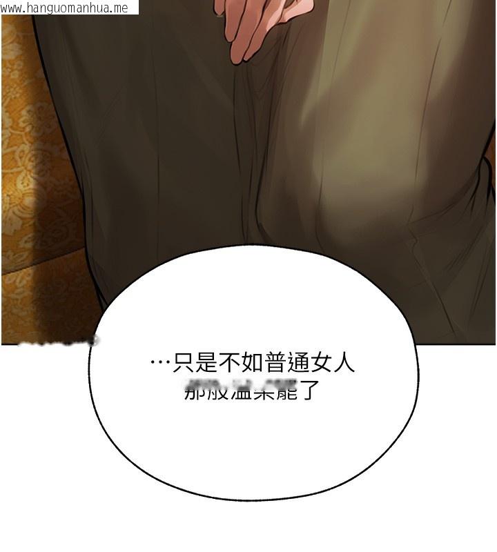 韩国漫画人妻猎人韩漫_人妻猎人-第86话-打通郁妻的「冷感」二脉在线免费阅读-韩国漫画-第9张图片