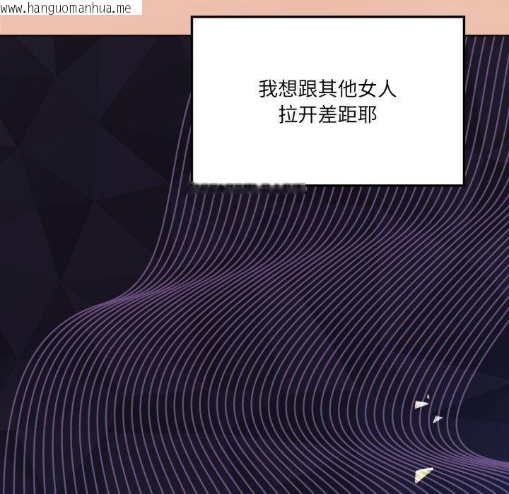 韩国漫画我靠升级逆袭成为大师韩漫_我靠升级逆袭成为大师-第50话在线免费阅读-韩国漫画-第109张图片