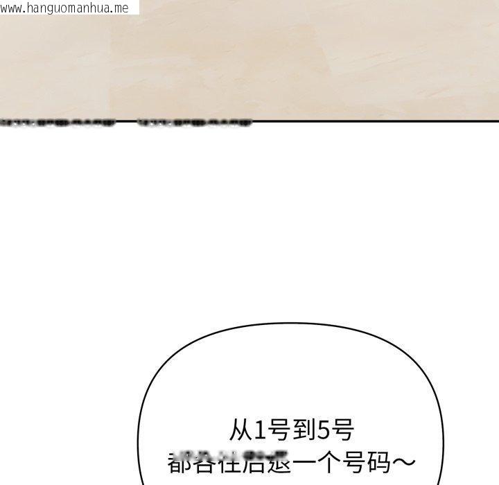 韩国漫画夫妇游戏韩漫_夫妇游戏-第30话在线免费阅读-韩国漫画-第67张图片