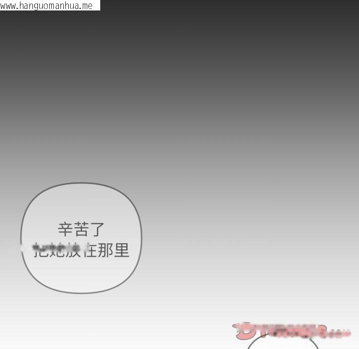 韩国漫画邻居跑路中韩漫_邻居跑路中-第43话在线免费阅读-韩国漫画-第15张图片