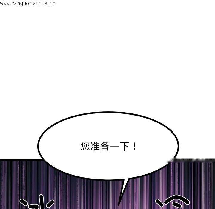 韩国漫画犬神的游戏韩漫_犬神的游戏-第21话在线免费阅读-韩国漫画-第162张图片