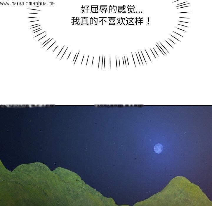 韩国漫画已嫁人的她韩漫_已嫁人的她-第31话在线免费阅读-韩国漫画-第44张图片