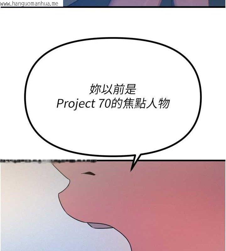 韩国漫画恶次人生韩漫_恶次人生-第28话-妳的身体很诚实耶~在线免费阅读-韩国漫画-第37张图片