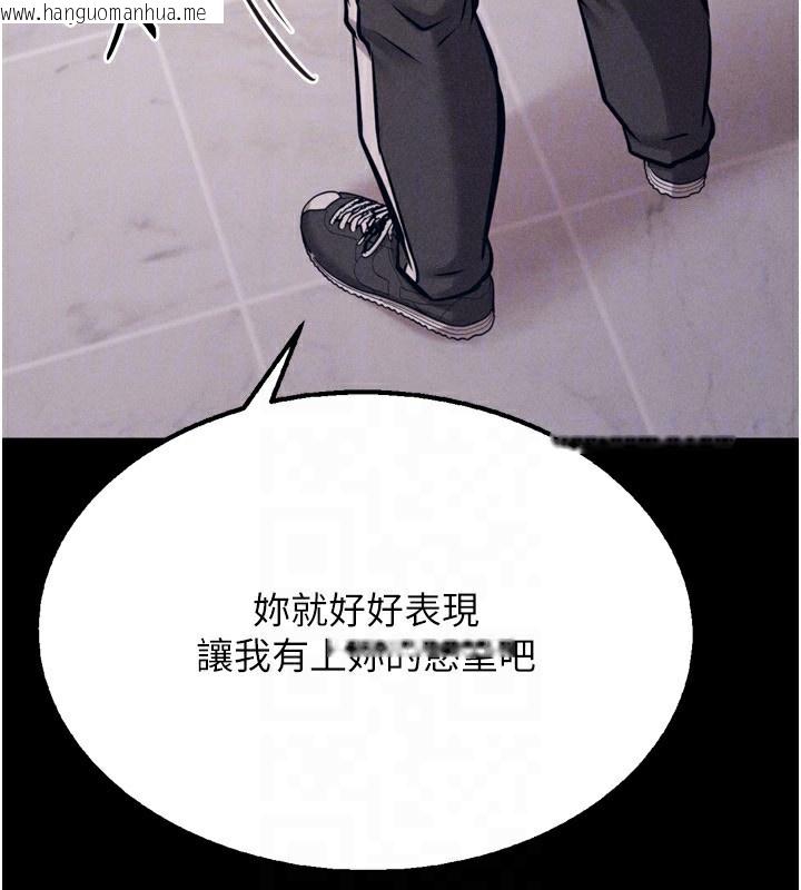 韩国漫画选手村:母猪调教韩漫_选手村:母猪调教-第32话-羞耻心满点的训练在线免费阅读-韩国漫画-第104张图片