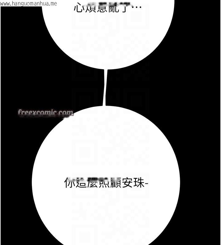 韩国漫画掠夺行动韩漫_掠夺行动-第59话-这就是年轻的肉棒在线免费阅读-韩国漫画-第98张图片