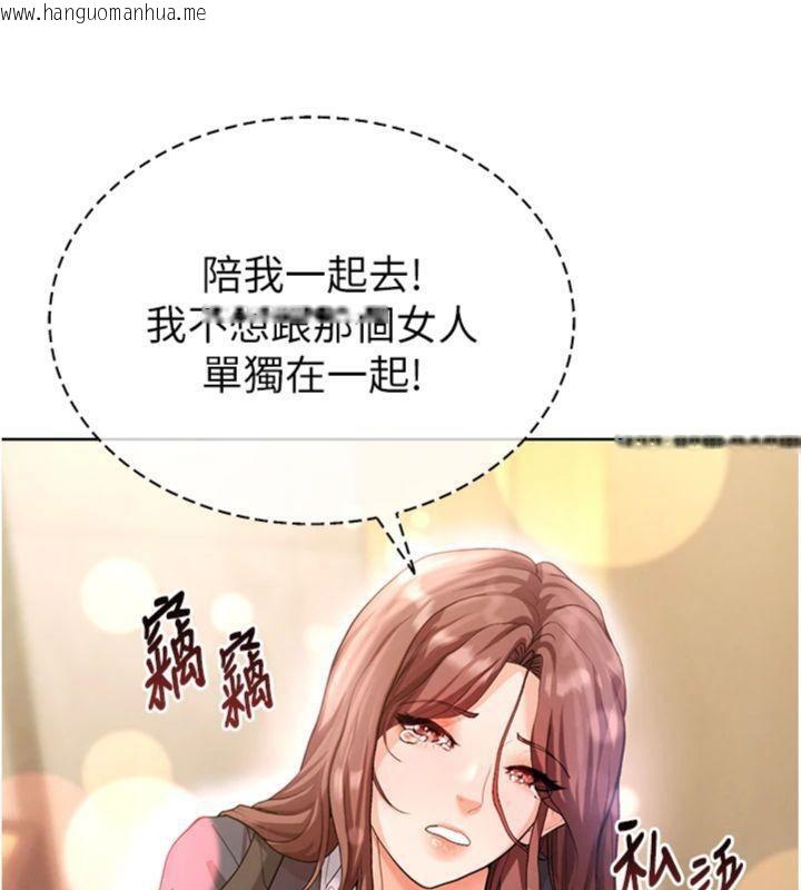 韩国漫画足球型男脱单指南韩漫_足球型男脱单指南-第13话-旁观女女大场面在线免费阅读-韩国漫画-第190张图片
