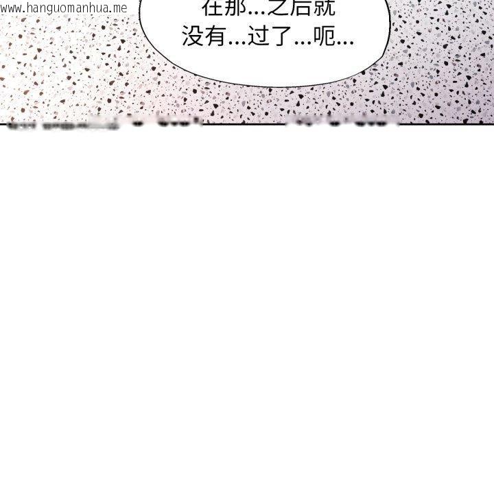 韩国漫画脱轨关系韩漫_脱轨关系-第55话在线免费阅读-韩国漫画-第101张图片