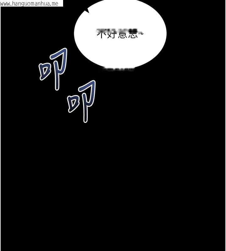 韩国漫画拜脱拜脱App韩漫_拜脱拜脱App-第19话-临场感十足的捆绑游戏在线免费阅读-韩国漫画-第45张图片