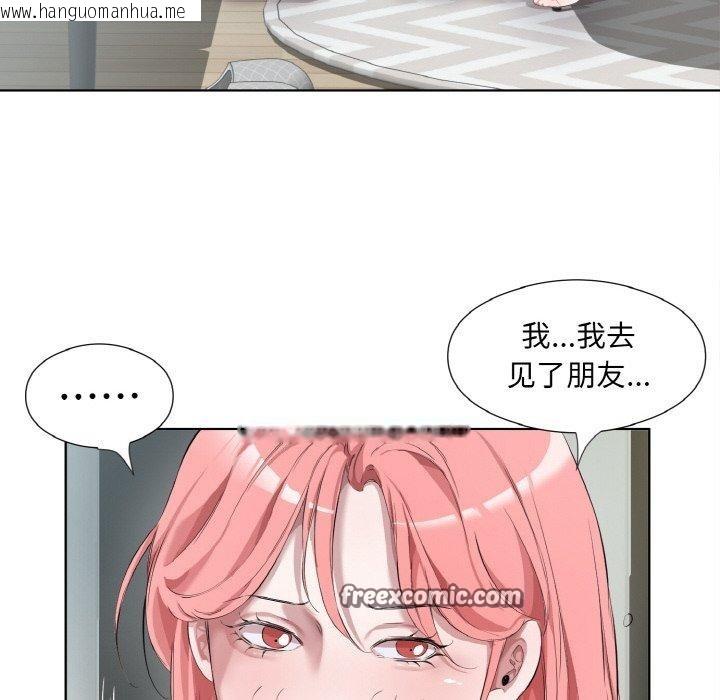 韩国漫画回归单身的继女韩漫_回归单身的继女-第32话在线免费阅读-韩国漫画-第45张图片