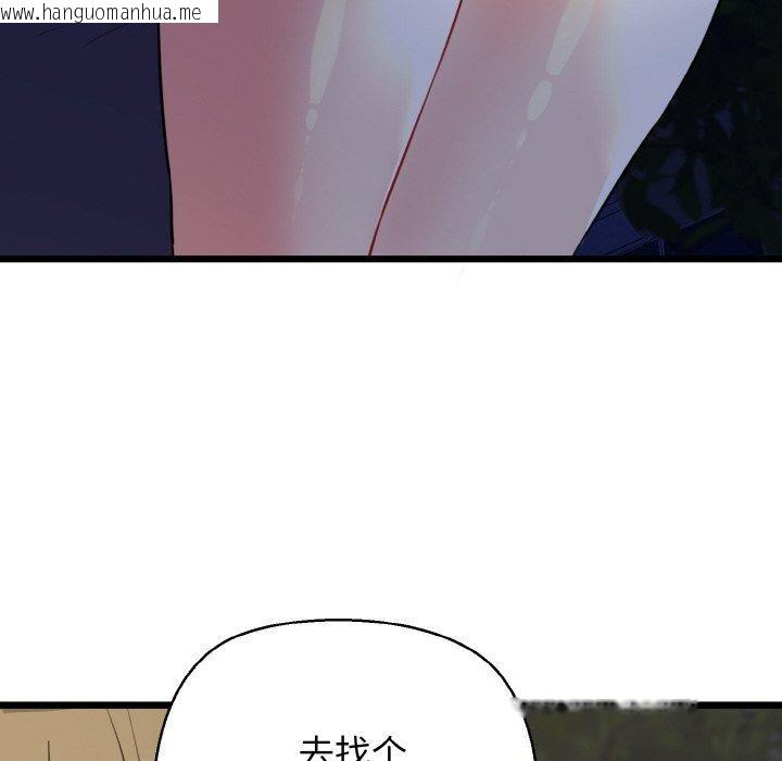 韩国漫画我的拉拉队宝贝韩漫_我的拉拉队宝贝-第45话在线免费阅读-韩国漫画-第151张图片
