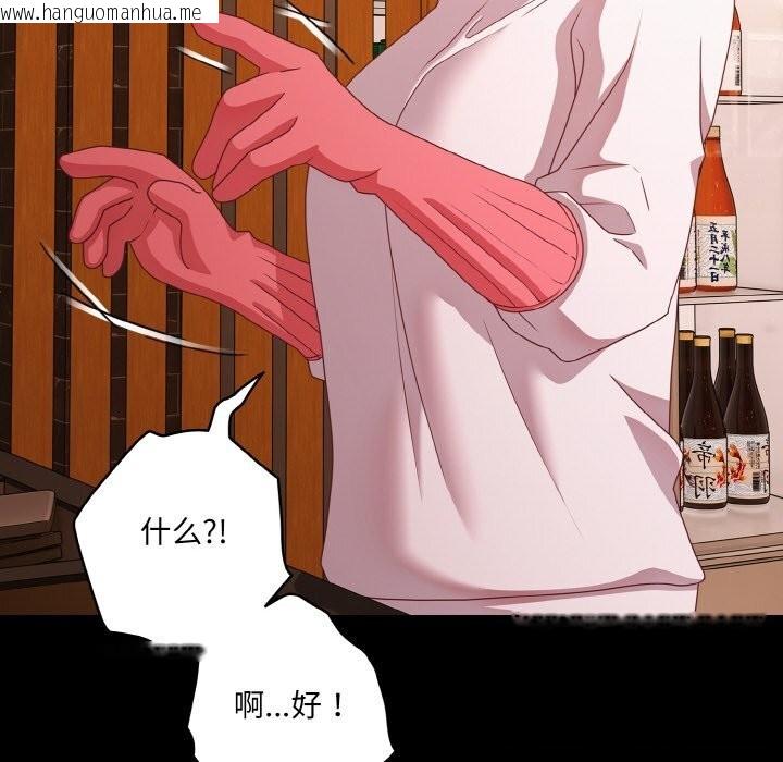 韩国漫画幸福来得太突然韩漫_幸福来得太突然-第27话在线免费阅读-韩国漫画-第148张图片