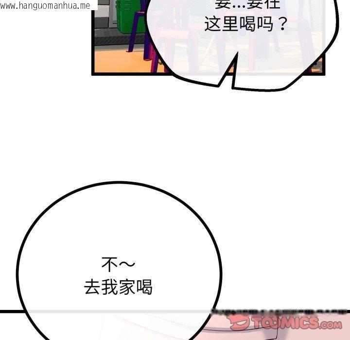 韩国漫画与初恋的意外同居韩漫_与初恋的意外同居-第17话在线免费阅读-韩国漫画-第138张图片