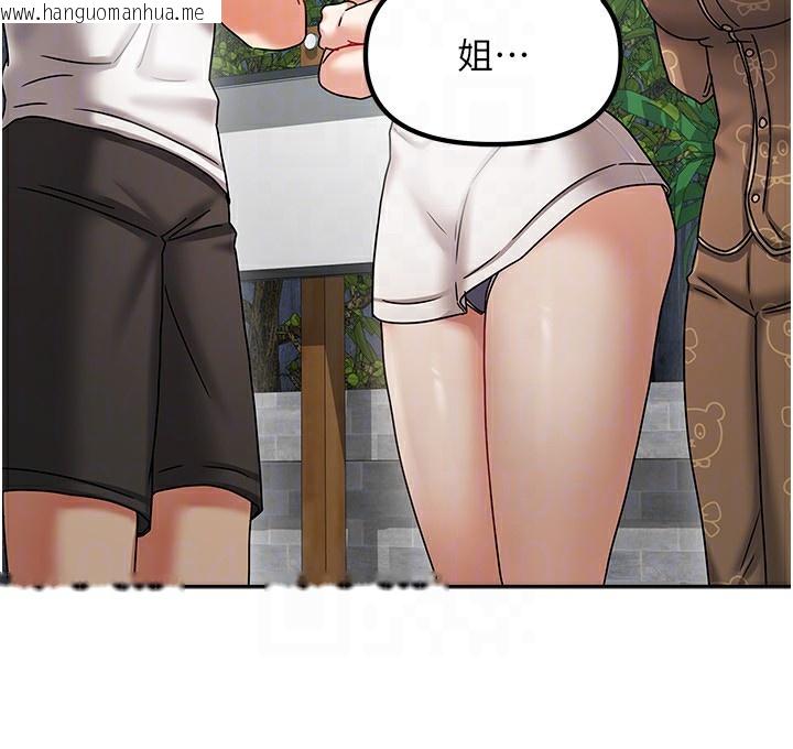 韩国漫画我家的女房客韩漫_我家的女房客-第6话-违反生活公约的代价在线免费阅读-韩国漫画-第121张图片