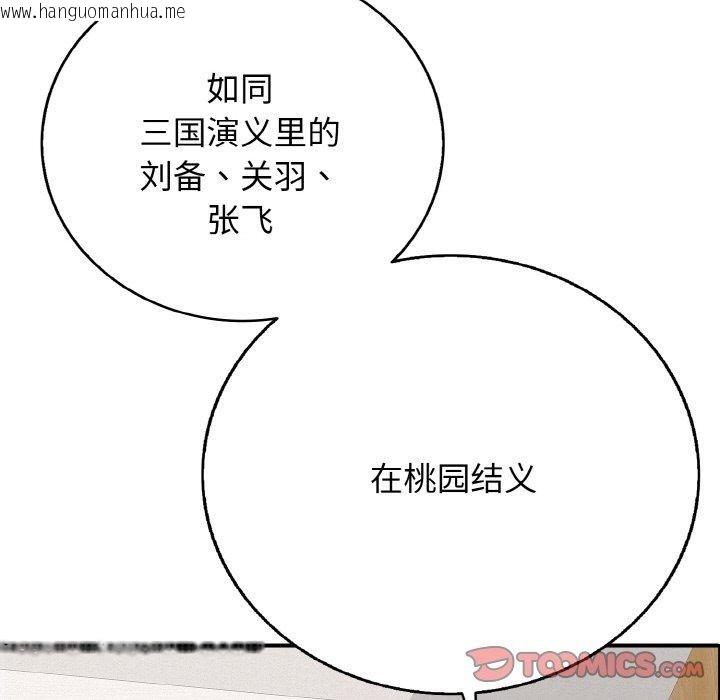 韩国漫画再爱我一次韩漫_再爱我一次-第22话在线免费阅读-韩国漫画-第124张图片