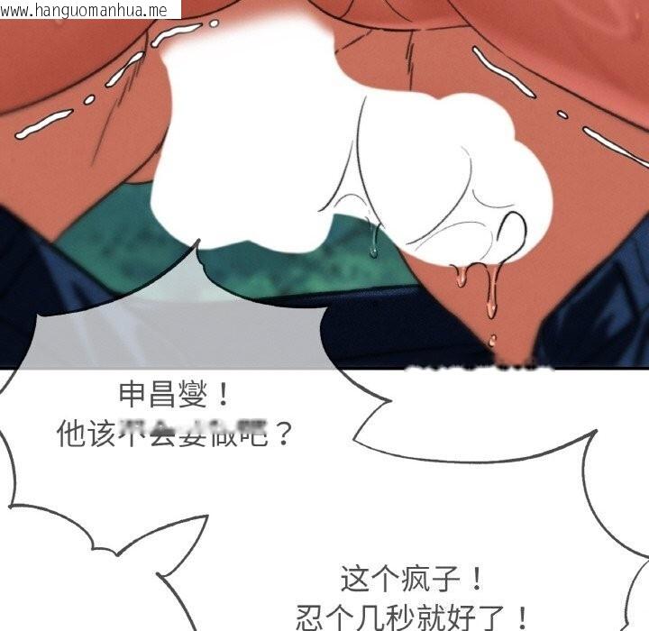 韩国漫画危险同学会韩漫_危险同学会-第70话在线免费阅读-韩国漫画-第156张图片