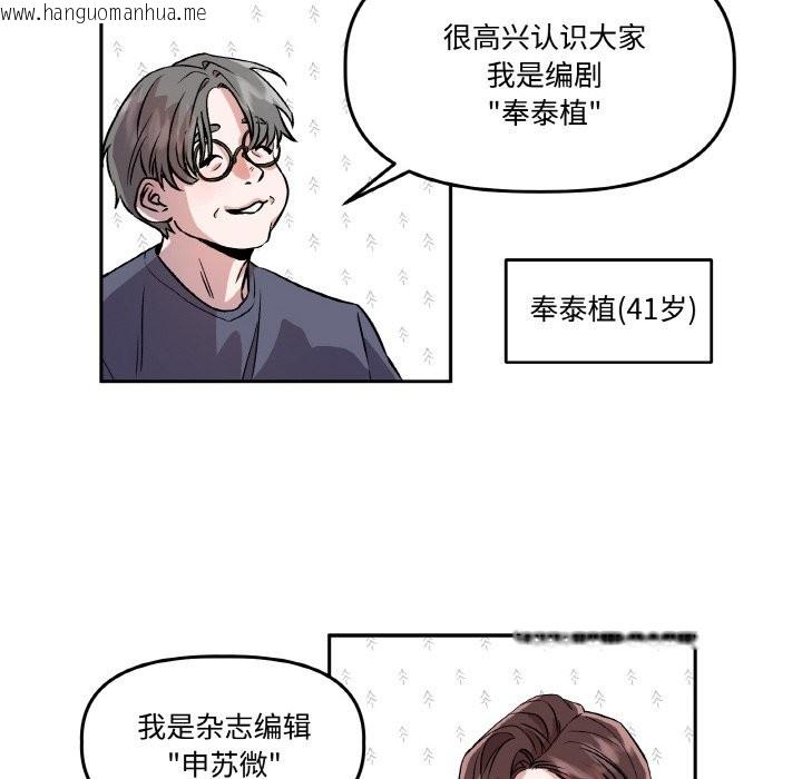 韩国漫画附属品少女的叛逆期韩漫_附属品少女的叛逆期-第2话在线免费阅读-韩国漫画-第52张图片