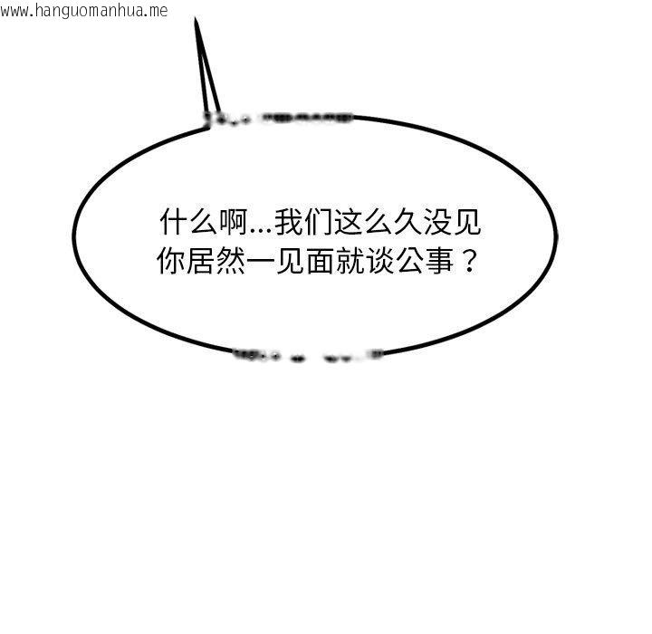 韩国漫画犬神的游戏韩漫_犬神的游戏-第21话在线免费阅读-韩国漫画-第24张图片