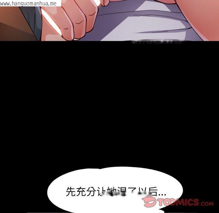 韩国漫画脱轨关系韩漫_脱轨关系-第57话在线免费阅读-韩国漫画-第69张图片