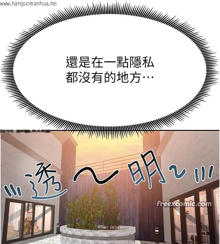 韩国漫画我家的女房客韩漫_我家的女房客-第1话-与性感女房客互相取暖在线免费阅读-韩国漫画-第210张图片