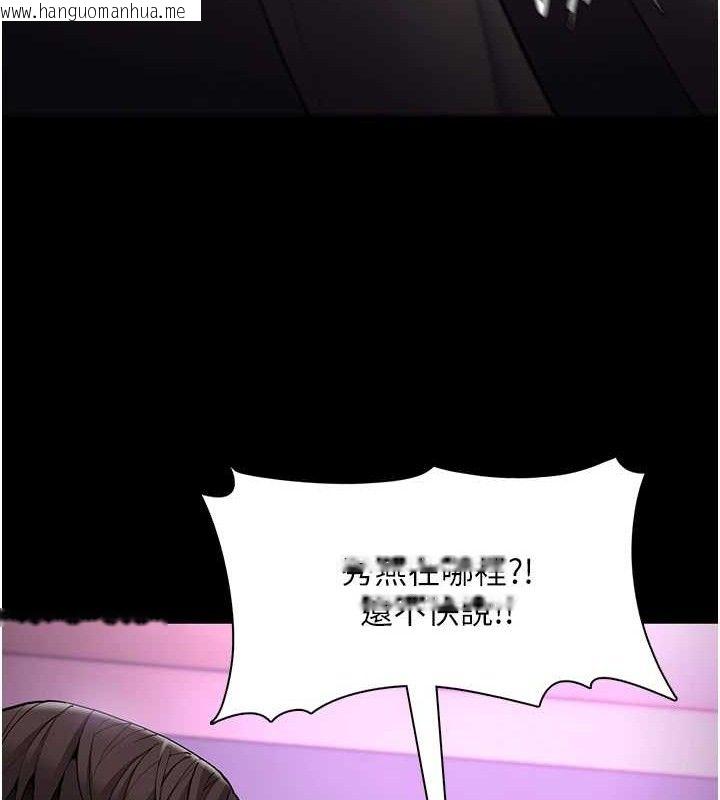 韩国漫画痴汉成瘾韩漫_痴汉成瘾-第132话-想赎回人质吗?在线免费阅读-韩国漫画-第134张图片