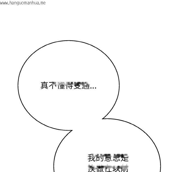 韩国漫画再爱我一次韩漫_再爱我一次-第22话在线免费阅读-韩国漫画-第133张图片