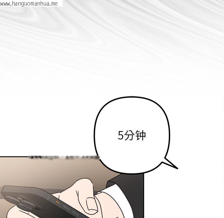 韩国漫画被吞噬的夜韩漫_被吞噬的夜-第40话在线免费阅读-韩国漫画-第73张图片