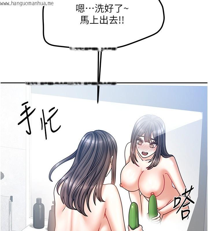 韩国漫画我家的女房客韩漫_我家的女房客-第9话-做一整天都可以在线免费阅读-韩国漫画-第171张图片
