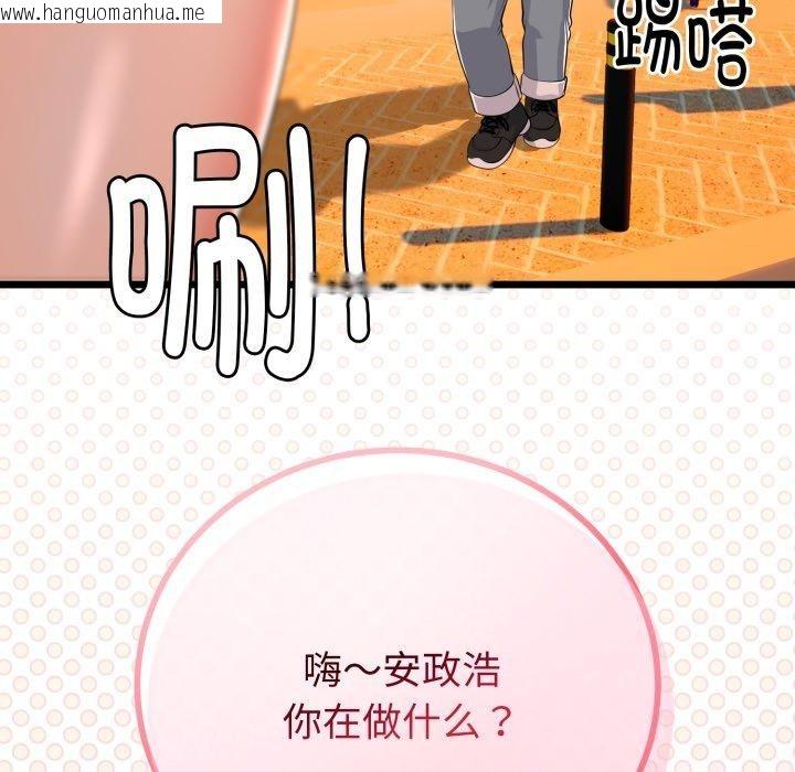 韩国漫画与初恋的意外同居韩漫_与初恋的意外同居-第17话在线免费阅读-韩国漫画-第128张图片
