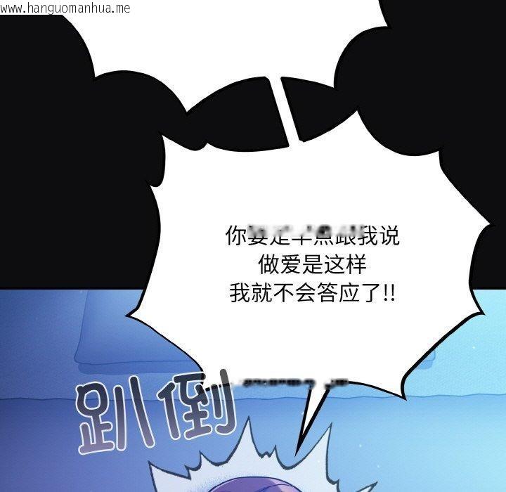 韩国漫画傻瓜病毒韩漫_傻瓜病毒-第26话在线免费阅读-韩国漫画-第115张图片