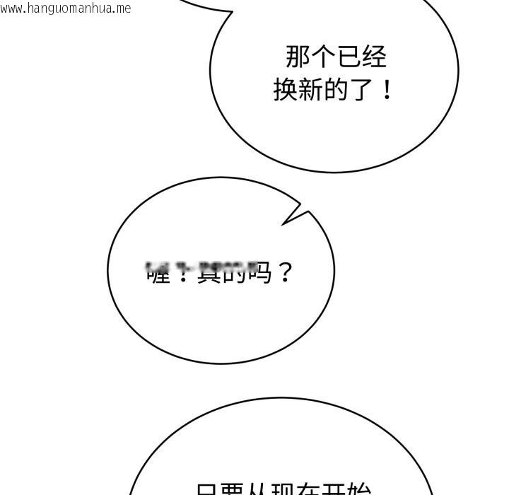 韩国漫画难言之秘韩漫_难言之秘-第1话在线免费阅读-韩国漫画-第86张图片