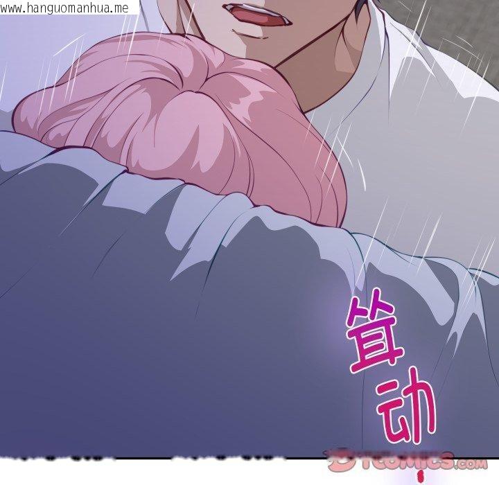韩国漫画极乐之神韩漫_极乐之神-第48话在线免费阅读-韩国漫画-第220张图片